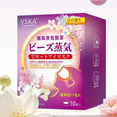 VSKA 爆珠蒸汽眼罩10片装厂家
