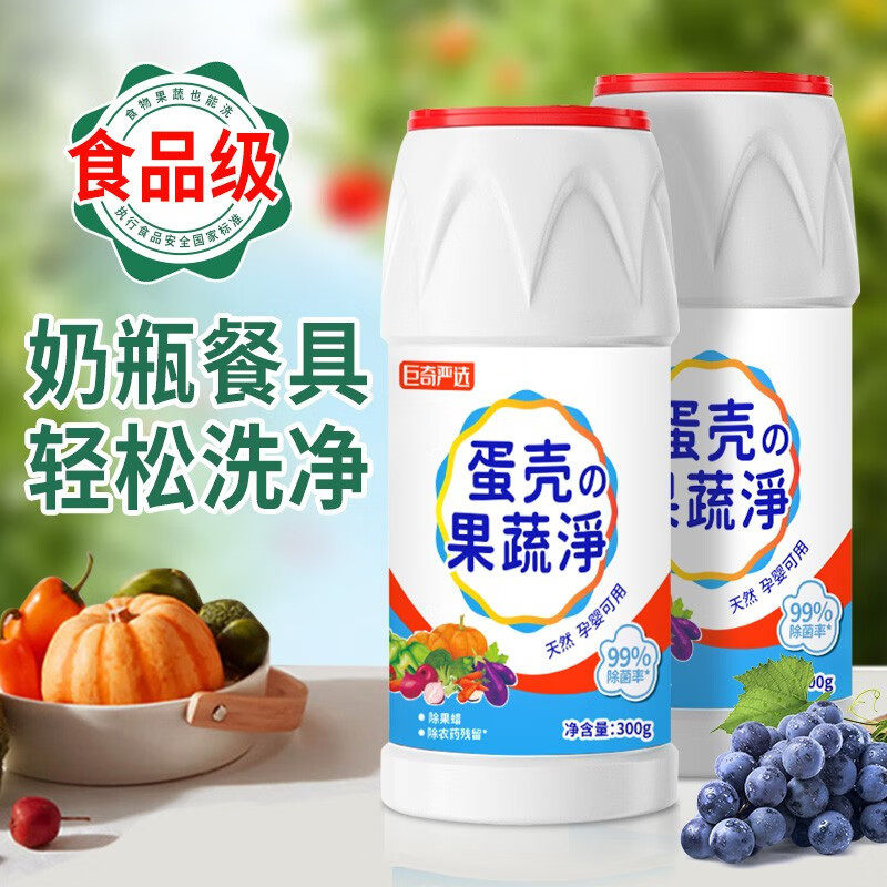 巨奇蛋壳果疏净清洗剂水果蔬菜奶瓶农药残留洗洁精果蔬净去农残,洗护清洁剂/卫生巾/纸/香薰,果蔬/生鲜/食品专用清洁剂,淘宝优惠券,粉丝福利购,淘宝优惠卷