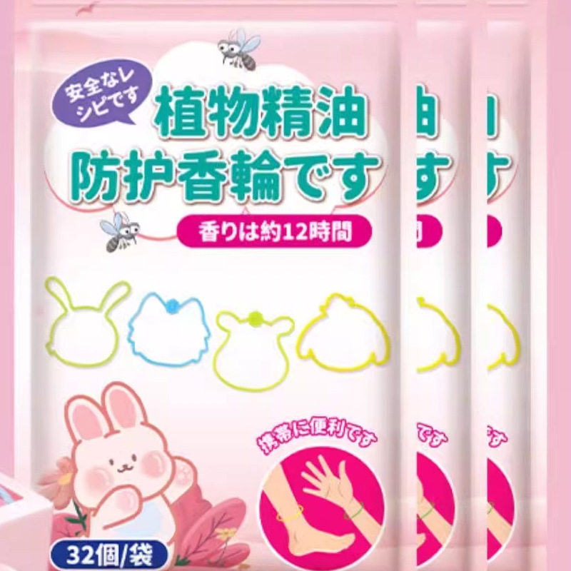 植物精油贴成人婴儿童宝宝随身携带防蚊液户外防蚊,居家日用,驱蚊剂,淘宝优惠券,粉丝福利购,淘宝优惠卷