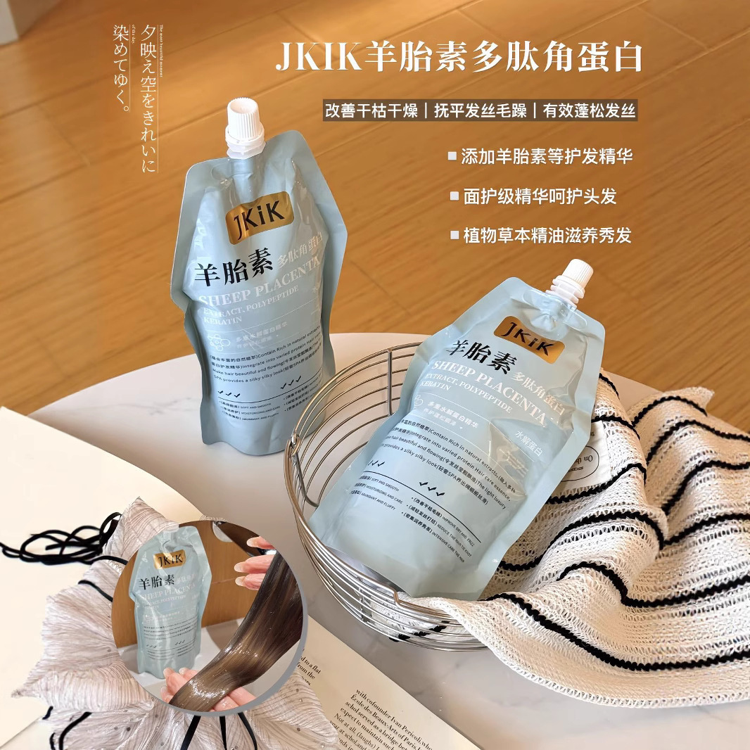 JKiK护发素羊胎素多肽角蛋白护发