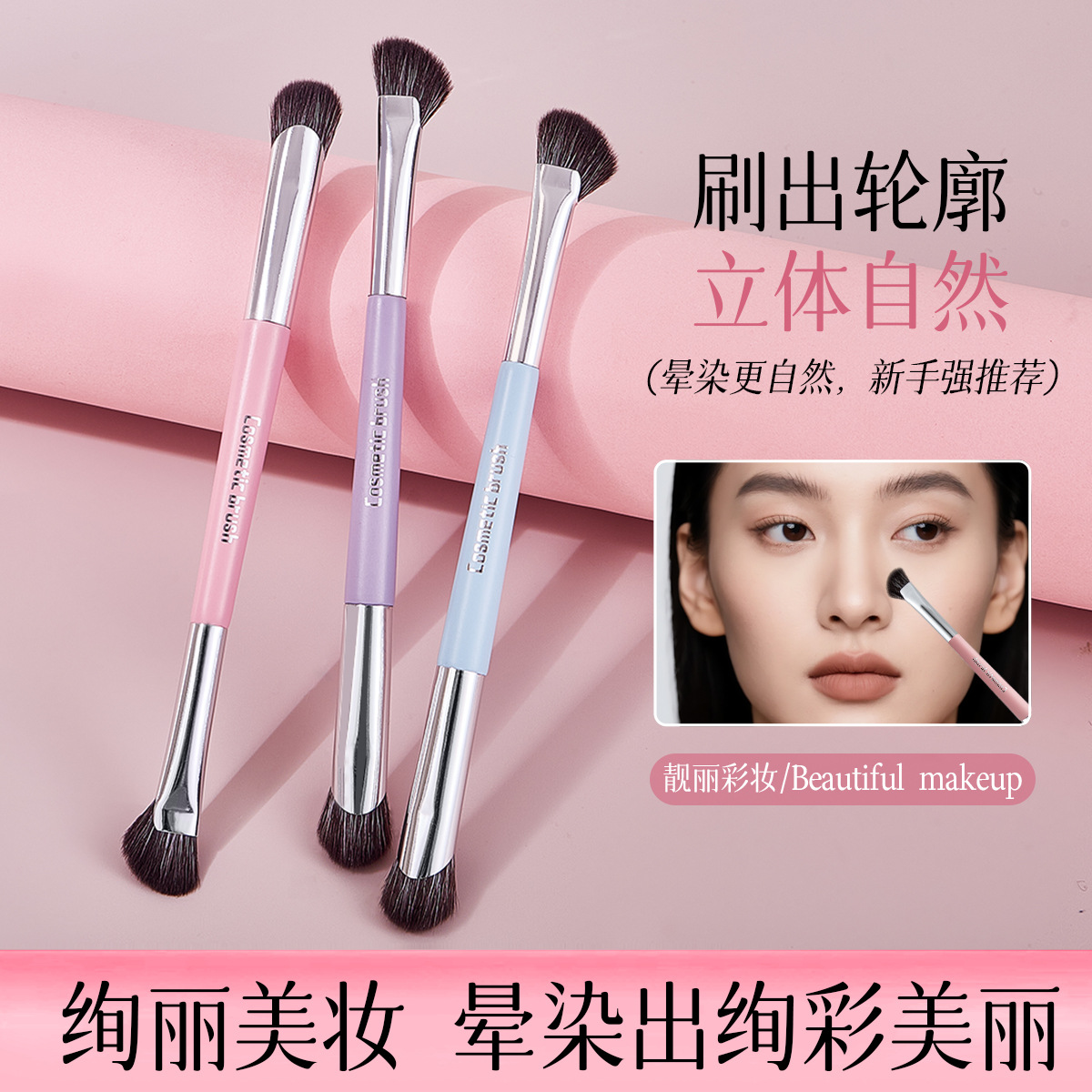 GECOMO双头修容晕染刷眼影刷 晕染细节高光刷柔软化妆刷美妆工具