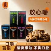 嘴馋休闲零食小吃 霸葛口嚼葛根条多种口味2026新款 免费试吃