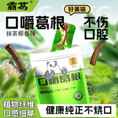 霸葛葛根口嚼多口味袋装 开车加班办公室嘴馋日常休闲食品零食小吃
