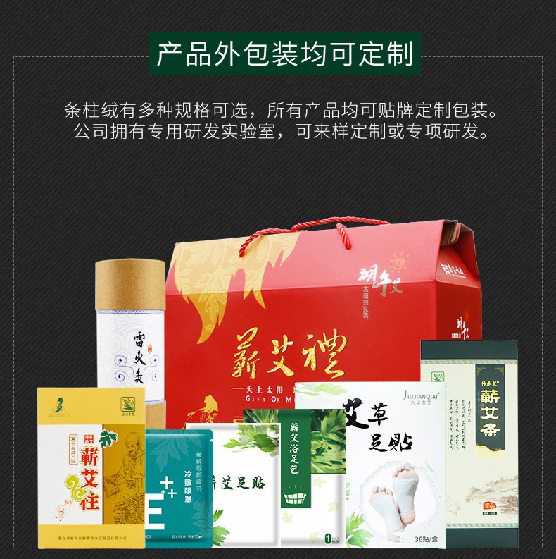 送礼珍品蕲艾礼盒蕲艾贴蕲艾条艾柱艾草蕲艾伴手可搭配请咨询下单