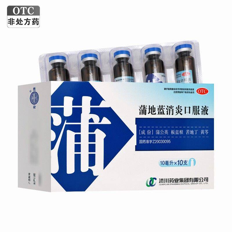 [济川药业]蒲地蓝消炎口服液10ml*10支/盒