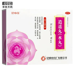 昆中药 逍遥丸(水丸) 6g*20袋/盒 疏肝健牌 养血调经 胸胁胀痛
