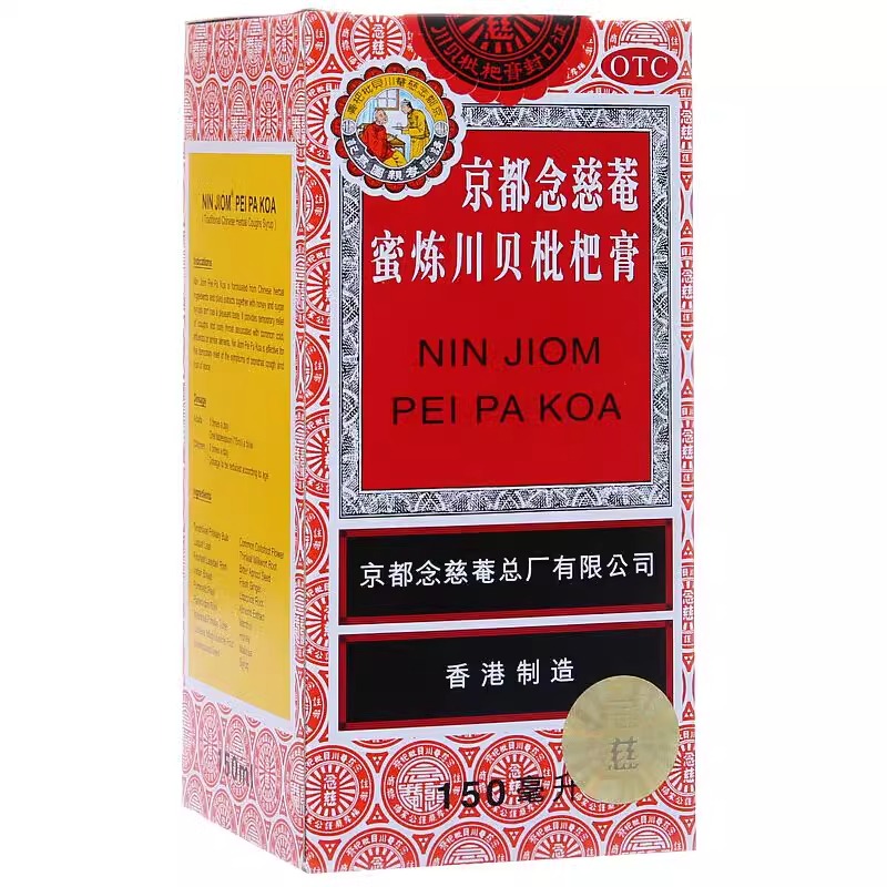 【京都念慈菴】蜜炼川贝枇杷膏150ml*1瓶/盒