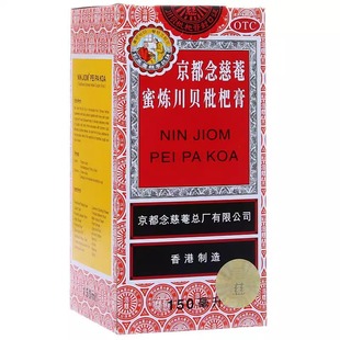 蜜炼川贝枇杷膏 润肺化痰 150ml 盒 止咳平喘 1瓶 京都念慈菴