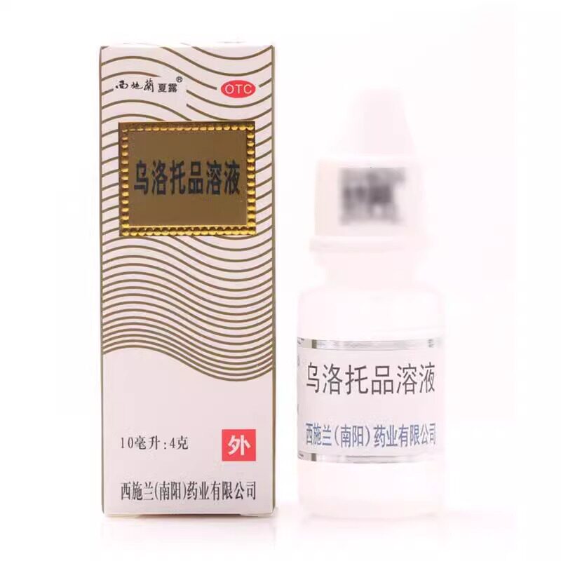 西施兰 乌洛托品溶液 10ml*1瓶/盒 手足多汗腋臭狐臭