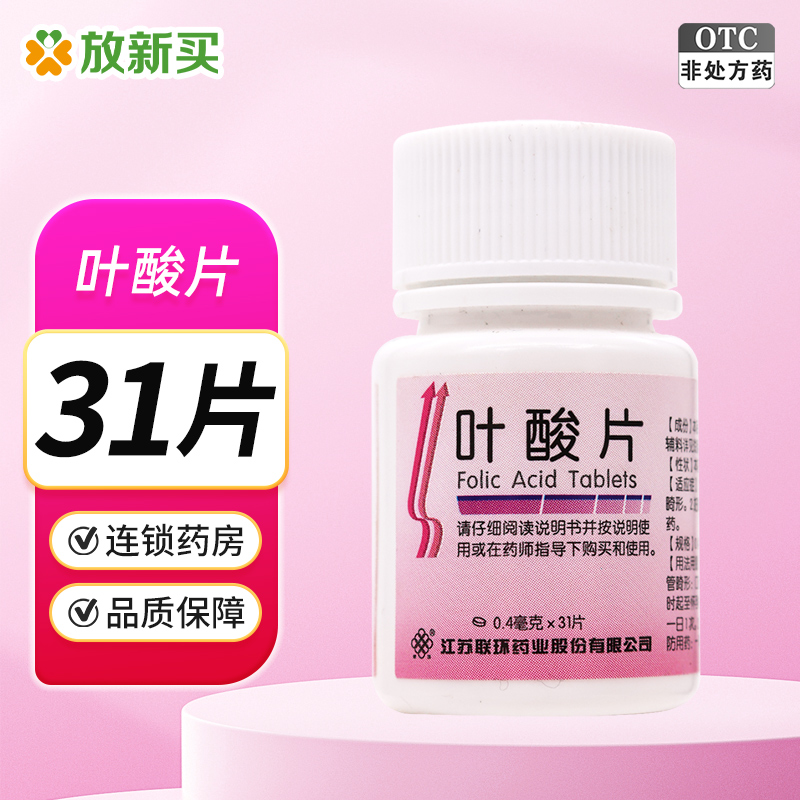 【联环】叶酸片0.4mg*31片/盒
