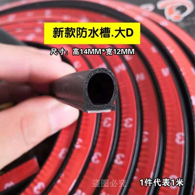 d型密封条 硅胶耐高温空心半圆自粘挡水条防撞门缝隔音.门窗密封
