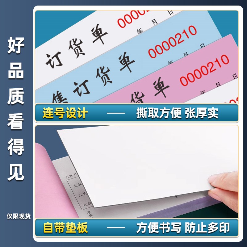 家具销售订货单h三联定制订单本合同开单本家居店定货单据3联收据