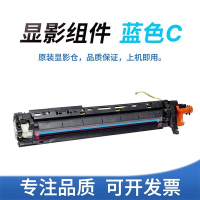 适用 美 C308 C368 C458 Cx458 C558 C658显影器组件载体仓DV313