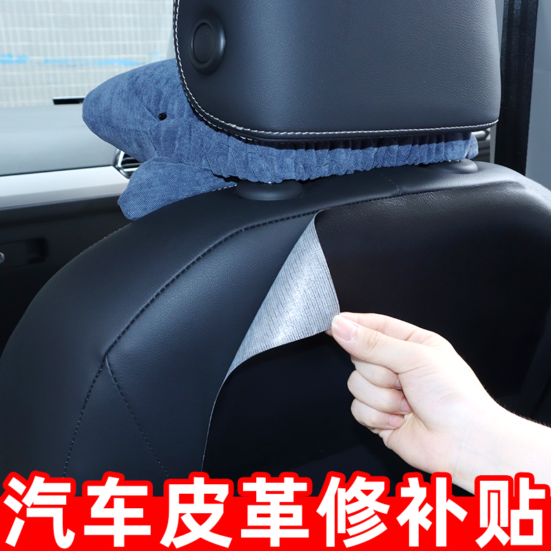 皮革座椅防踢垫汽车后排车后背垫防踢F贴车内饰座椅破损补丁修补