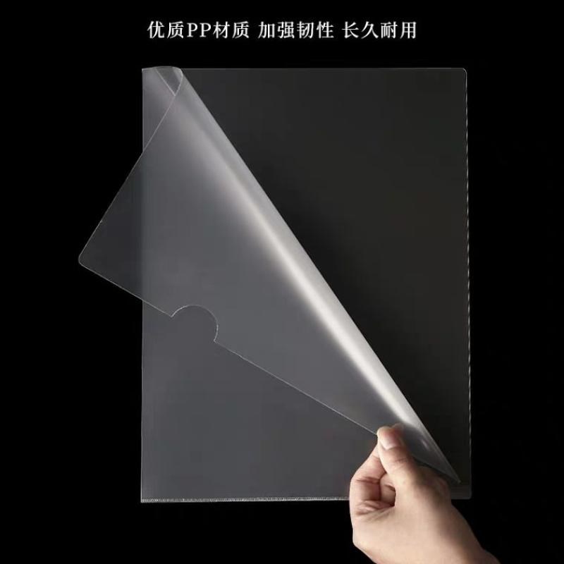 单片夹a4 L型文件夹 A4u二页文件套 文件袋透明单页夹插页办公用