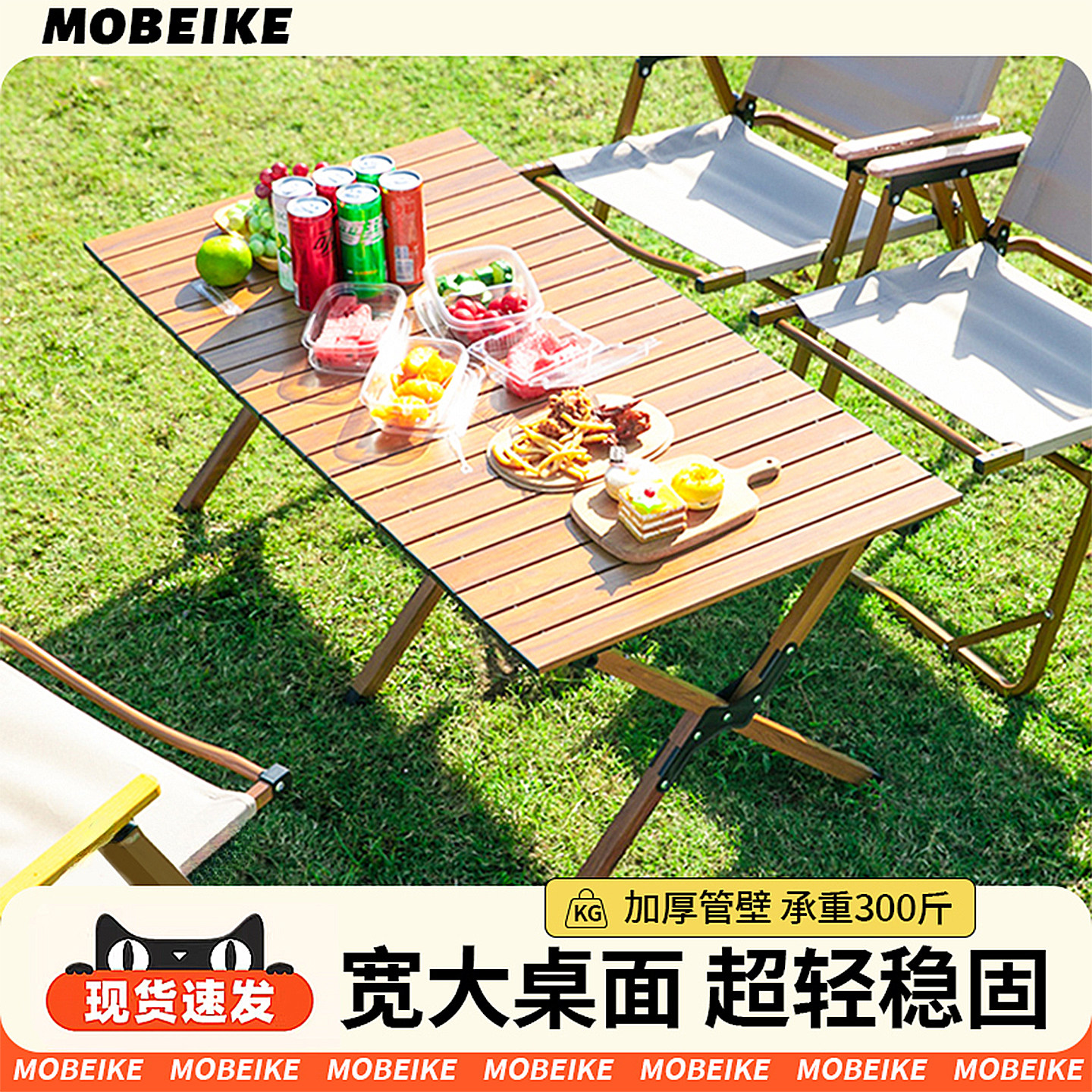 户外折叠桌子蛋卷桌摆摊便捷式野餐野炊烧烤露营桌椅全套装备用品