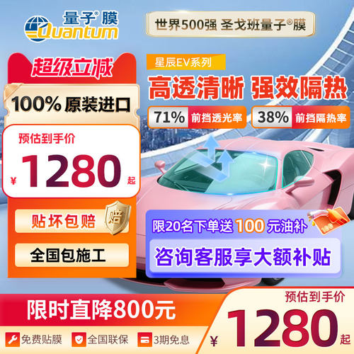 高隔热高清晰QUANTUM/量子高防暴