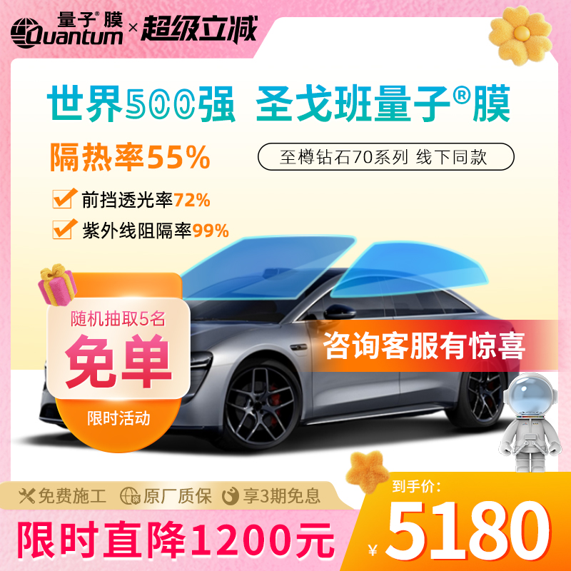 高清晰 高隔热 高隐身