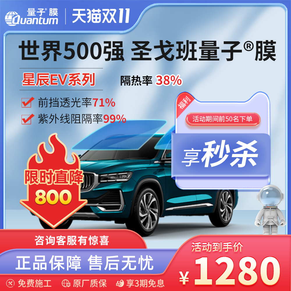 高隔热高清晰QUANTUM/量子高防暴