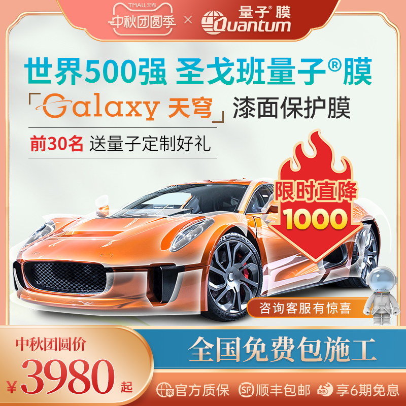 防剐蹭，提升漆面亮度隐形车衣