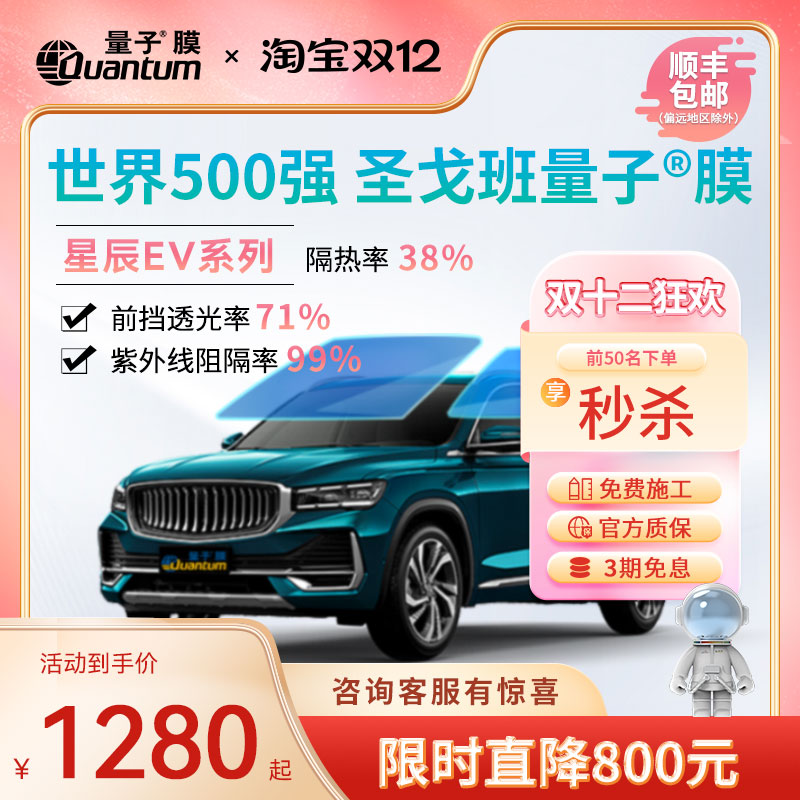 高隔热高清晰QUANTUM/量子高防暴