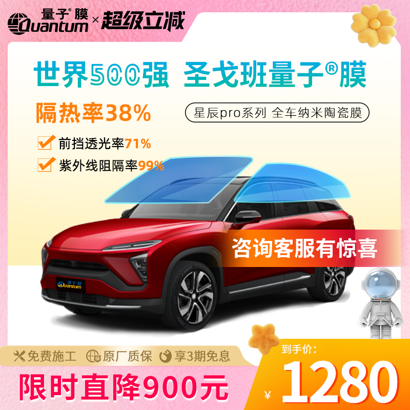 高隔热高清晰QUANTUM/量子高防暴