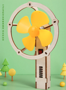 手持电风扇DIY木制手工科技小制作幼儿园小学生发明益智创造实验