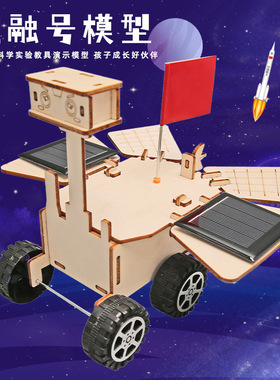 太阳能火星车steam科学实验祝融号天问一号中国航天探测器模型