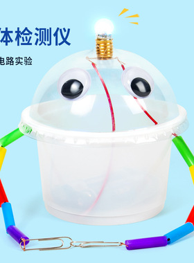 科学实验diy导体检测仪科技小制作儿童手工物理导体绝缘体材料包