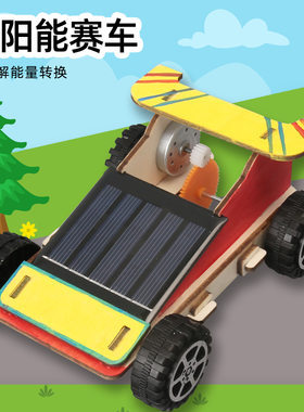 太阳能小车材料包自制赛车模型光能小制作中小学科普手工拼装材料