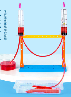 科学实验diy虹吸喷泉液体压强科技小制作儿童手工小发明材料套装