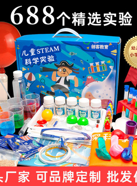 儿童科学实验套装steam教玩具学生幼儿园diy手工科技小制作礼物