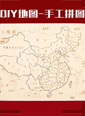 中国地图科技小制作儿童科学拼装实验教具幼小学生手工diy材料包