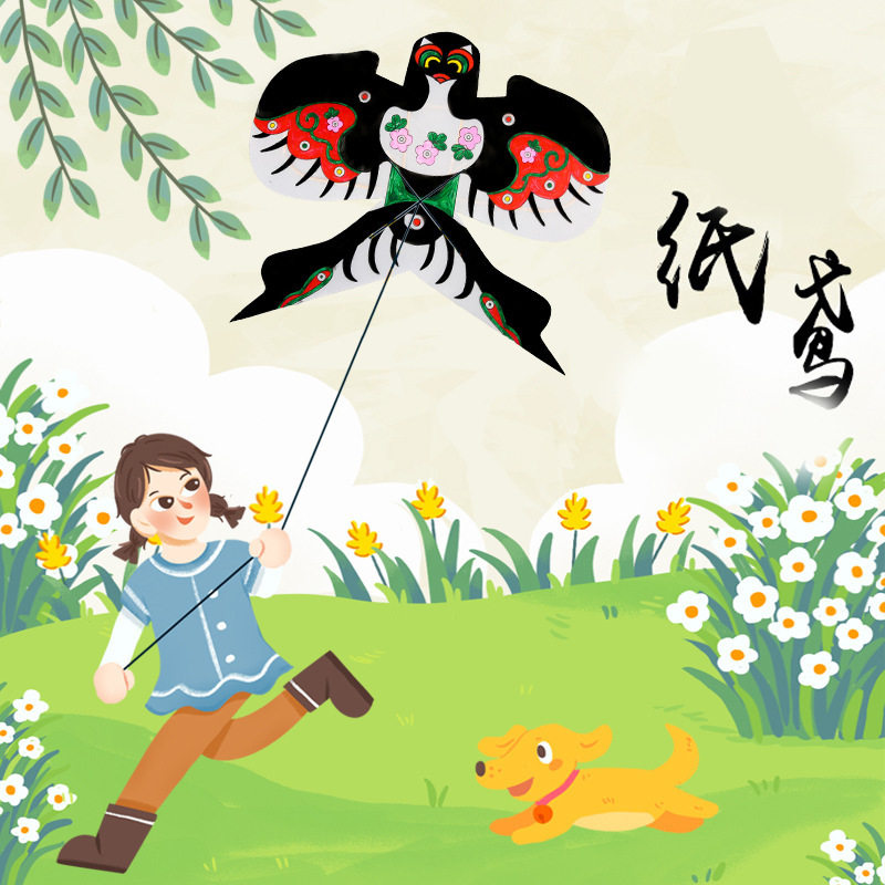 纸鸢手工绘画风筝diy材料包儿童手绘涂鸦传统沙燕教学填色