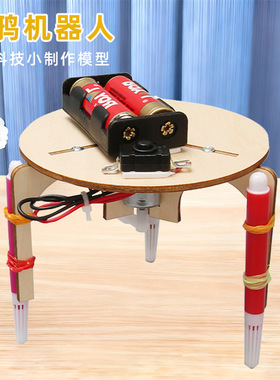 涂鸦机器人科技小制作儿童科学实验教玩具小学生手工diy材料