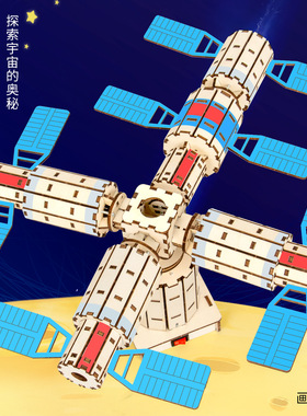 科技小制作空间站学生航天科学实验小套装儿童手工diy材料包