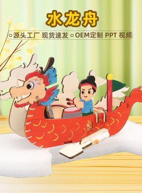 diy科技小制作赛龙舟儿童stem教具模型端午节水龙舟科学自制材料
