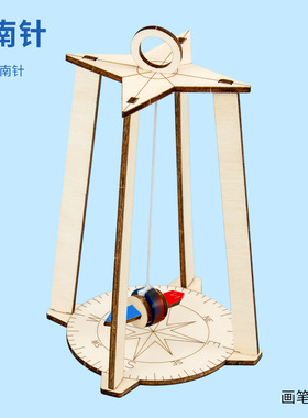 科技小制作指南针材料科学实验小发明小学生diy儿童手工玩教具
