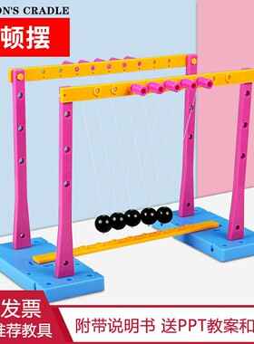 牛顿摆 DIY科技小制作中小学生科学实验套装科技小制作教具碰碰球
