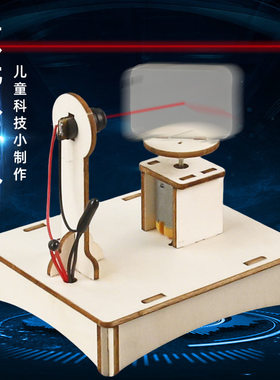 科学实验DIY激光水平仪红外线科技小制作小发明儿童手工拼装玩具