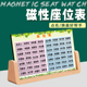 立式 磁性座位表中小学生开学班级活动座次表讲台培训班排位计划表名字定制磁性贴磁力贴磁铁便捷课程表