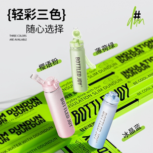 王一博代言吨吨杯保温杯高颜值水杯车载便携水壶纤吨吨桶口杯茶杯