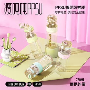 ppsu106吨吨杯不性早熟一博奶瓶级耐高温学生书包可车载水杯子桶