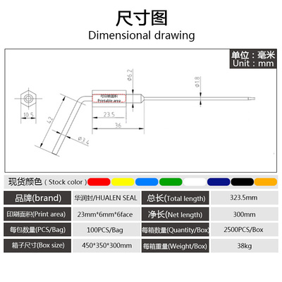 一次性摇把式铅封电力局封签计量钢丝绳锁扣防盗防拆封条施封锁扣