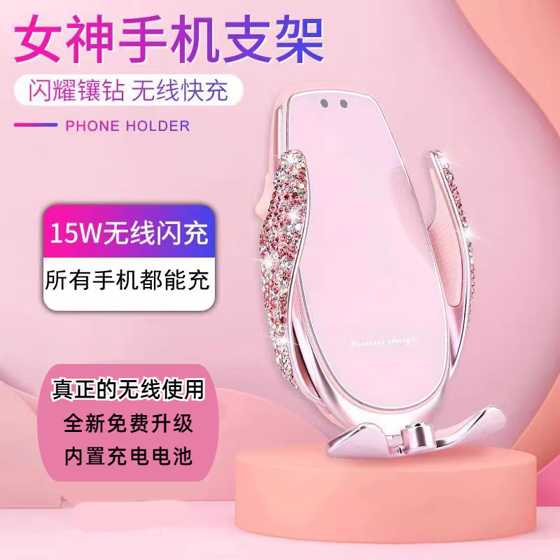 无线充电感应开合高科技手机支架