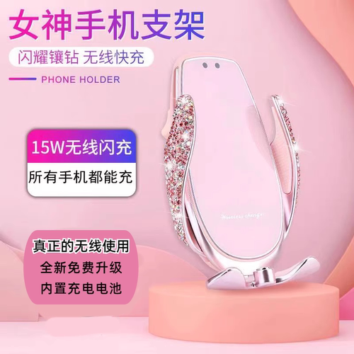 无线充电感应开合高科技手机支架