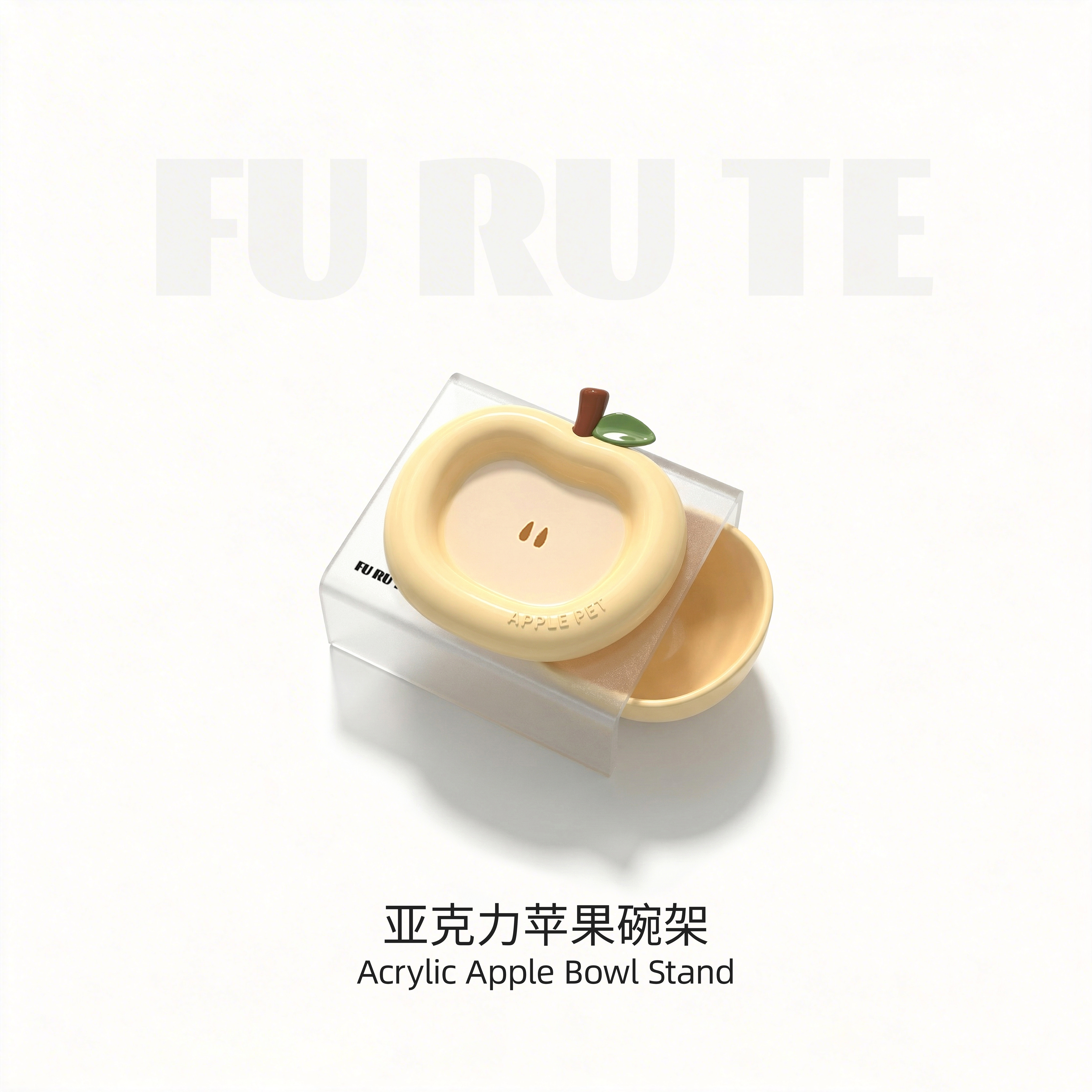 FURUTE福如特苹果超甜亚克力宠物碗架猫碗架防打翻超厚亚克力