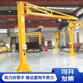 悬臂吊电动旋转0.5吨1吨装 摇臂吊 卸独臂吊起重机小型360度立柱式