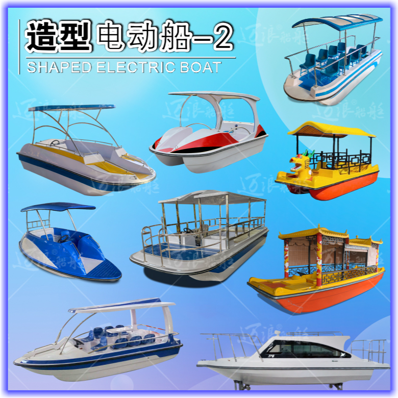 自排水玻璃钢电动船 公园游乐电瓶船 景区乐园小型休闲观光游艇船