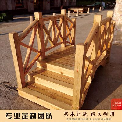 防腐木桥碳化可移动仿古户外实木花园弧形公园景观拱桥庭院